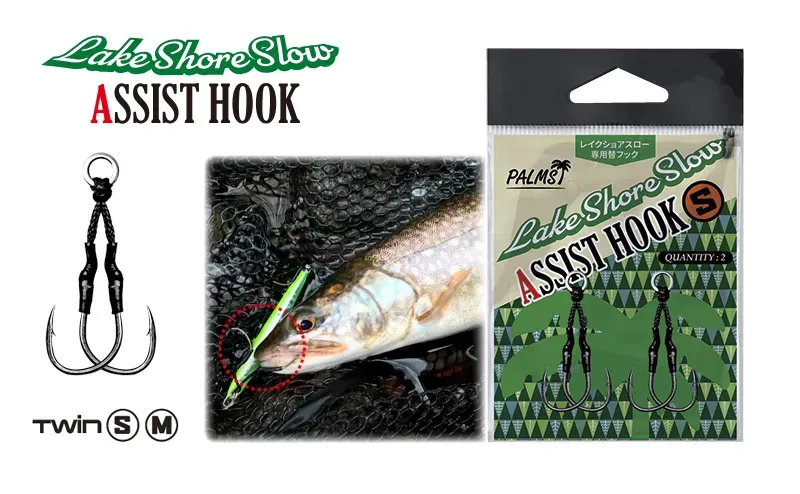 Lake Shore Slow Assist Hooks, At Price Of 4.40 €
