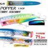 Shimano Nessa 130 F Beam Popper XG-P13U, At Price Of 23.47 €